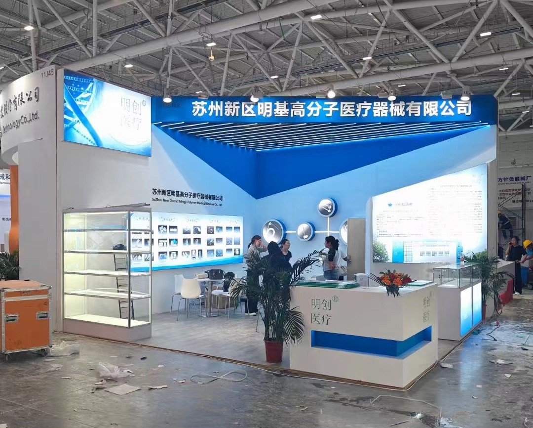 2023年深圳医疗展·明基高分子